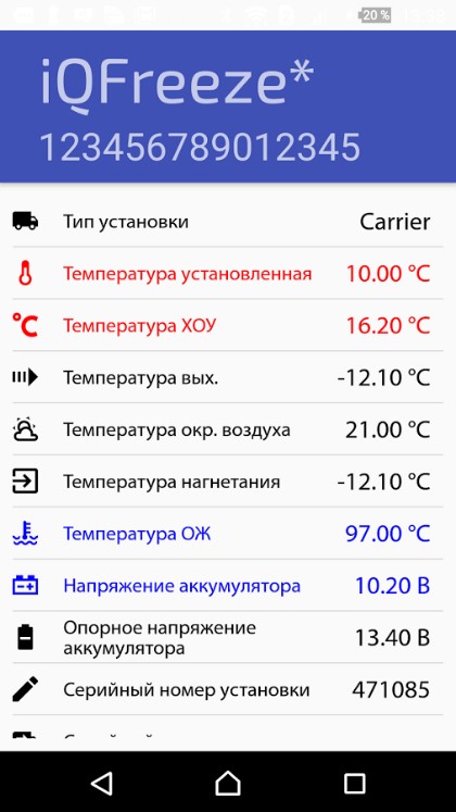 мобильное приложение iQFreeze Mobile7