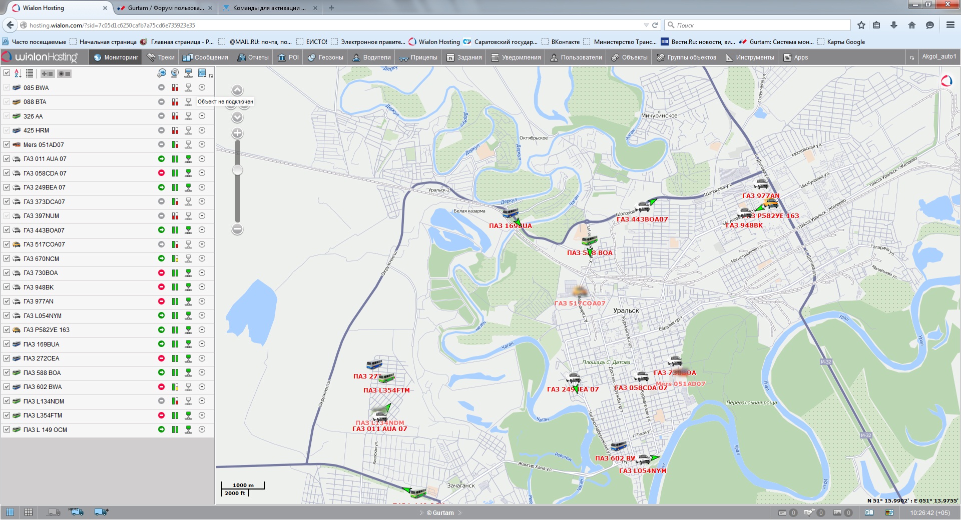 Wialon hosting вход. Wialon. Система для GPS-мониторинга. Система мониторинга транспорта Wialon. Виалон система GPS. Wialon программа.